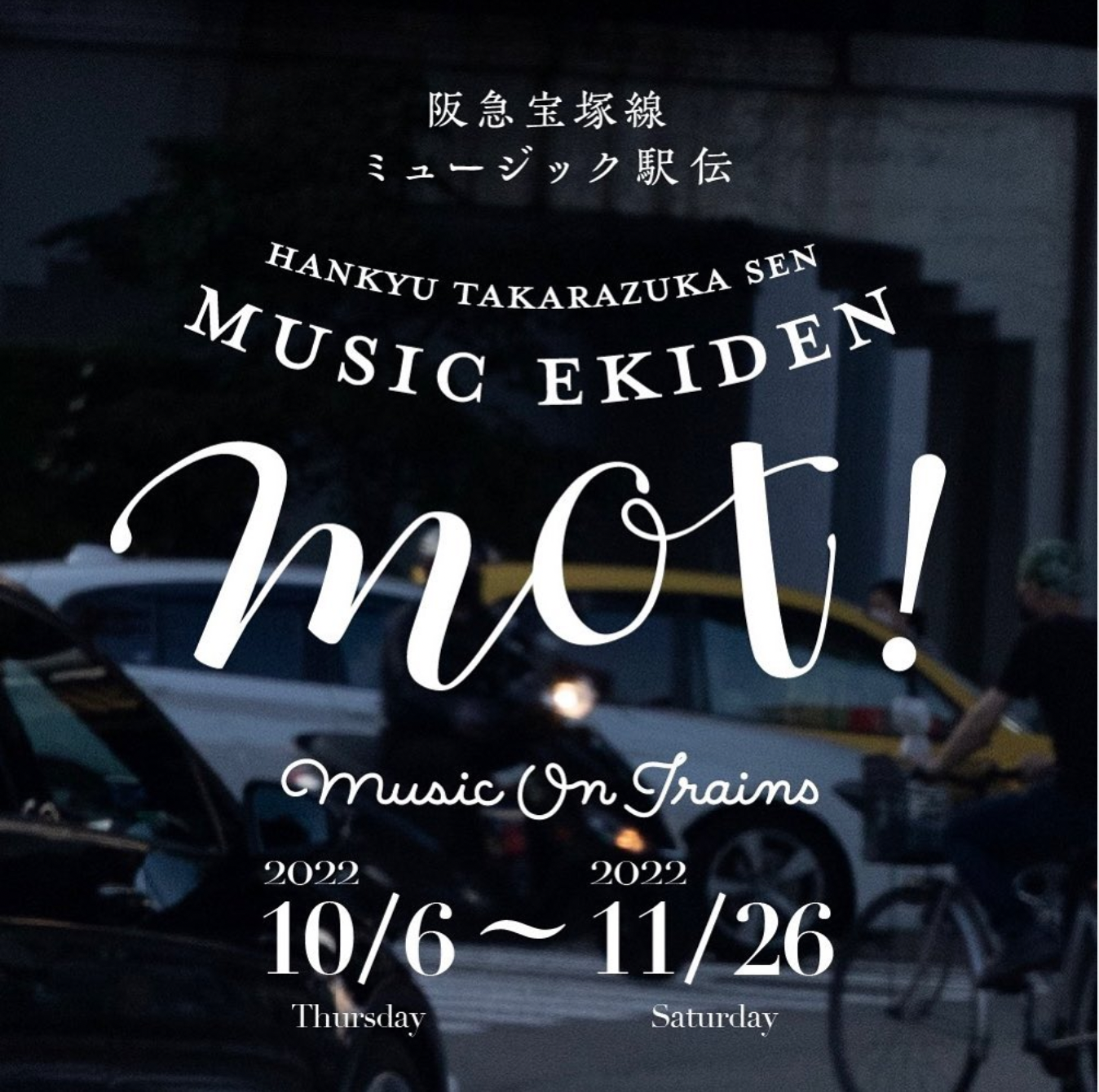 musicekidenmot